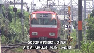 6052F普通岐阜行き通過　名鉄名古屋本線　笠松～岐南間