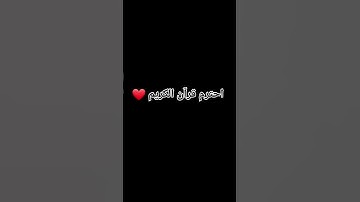 احترم قرآن الكريم #explore #اكسبلور #قران_كريم #حالات_واتس #قرآن #راحة_نفسية #ترند #تيك_توك