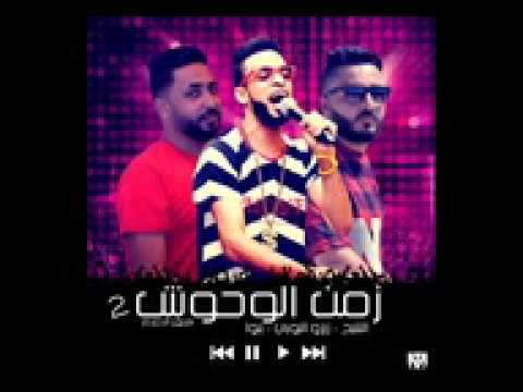 مهرجان زمن الوحوش 2 الاحلام