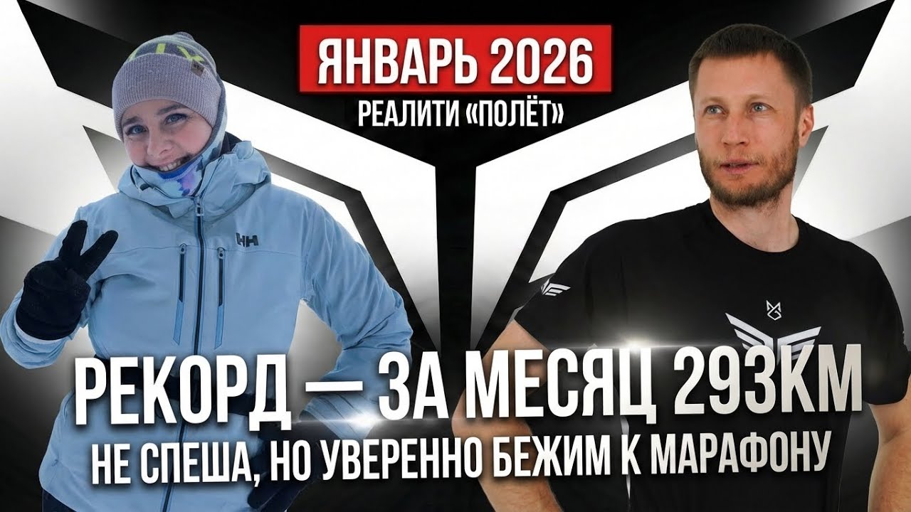 Снежана Крупчанская. Новый уровень в скорости и длительных. Бег в холода и снегопады.
