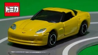 トミカ 世界のスーパーカーセット シボレーコルベットZ06 - YouTube