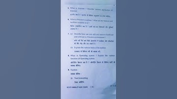 B.A. computer awareness 2 nd Semester exam paper   examination - July 2022 basic computer education