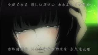 黄昏乙女×アムネジア 挿入歌 - レクイエム / 黃昏乙女×失憶幽靈 插曲 - 安魂曲(Requiem) (中日歌詞)