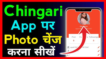 Chingari Ka Profile Photo Kaise Change Kare !! How To Change Profile Photo In Chingari App