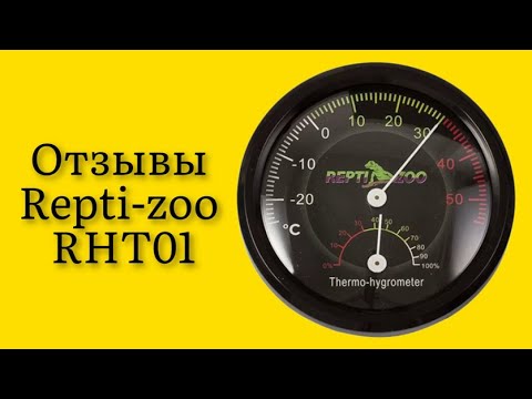 Стоит ли покупать термометр и гигрометр для террариума Repti-zoo RHT01 отзывы покупкой довольна
