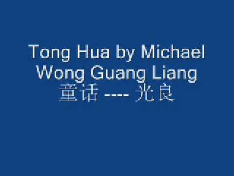 Guang Liang Tong Hua (Fairytale)----