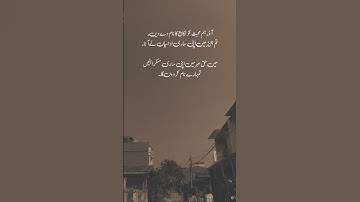 Urdu Poetry 😥🥀 || #poetry #shorts #quotes #urdupoetry #deeplines #unfrezzmyaccount