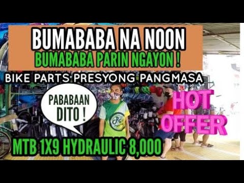 Video: Bakit Bumababa Ang Puwang Ng Disk