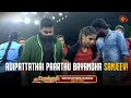 Adipatta Aaliya Manasa!😲 Oodi vandha Sanjeev " | Natchathira Kabadi | Pongal Special Show | Sun TV