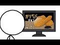 本日終了？ガリペパチキン【実話】