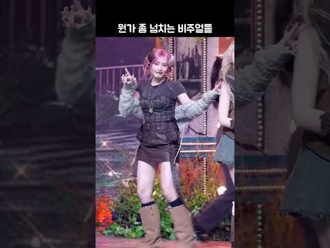 아이브 "REBEL HEART" 가을, 레이, 이서 교차편집