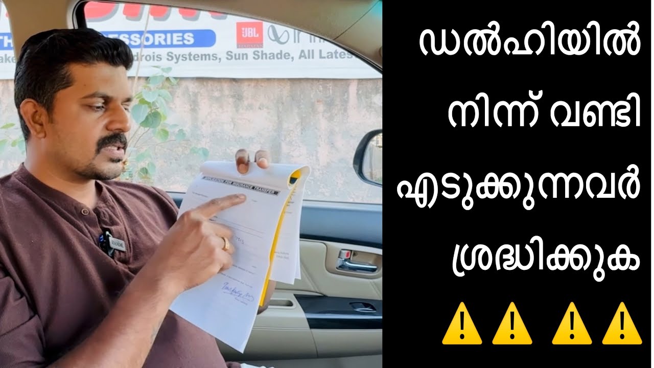 INFORMATION ABOUT DELHI USED CARS | MALAYALAM VLOG #manuuncleindelhi