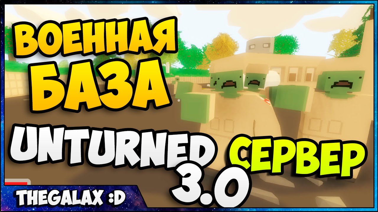 Unturned генератор безопасной зоны Unturned генератор безопасной зоны