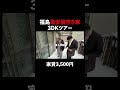 ↓本編はコチラ 毎日20時に投稿