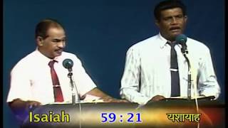 God's Unchanging Promises (English - Hindi) | Dr. D.G.S. Dhinakaran