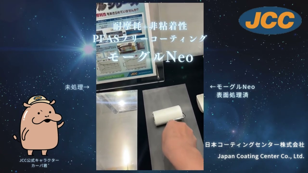 出展企業情報｜国内最大級の設備機械・技術の専門展 メカトロテック