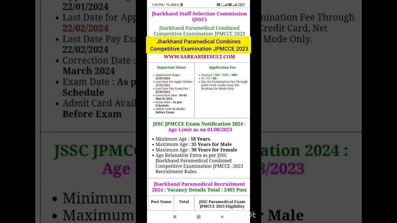 Jharkhand Paramedical Combined Competitive Examination JPMCCE 2023