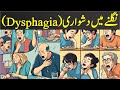 Dysphagia: Difficulty Swallowing? Causes, Symptoms &amp; Treatment Explained!