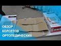 Обзор корсетов для спины поясничного и крестцового отдела