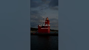 تلاةو عطرة بصوت الشيخ #ياسر_الدوسري #قرآن #تلاوة_خاشعة