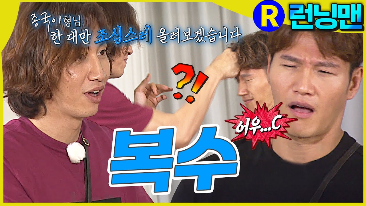 주먹딱밤 #런닝맨