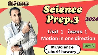 Motion in One Direction | Prep.3 | Unit 1 - Lesson 1 - Part (1/2) | Science