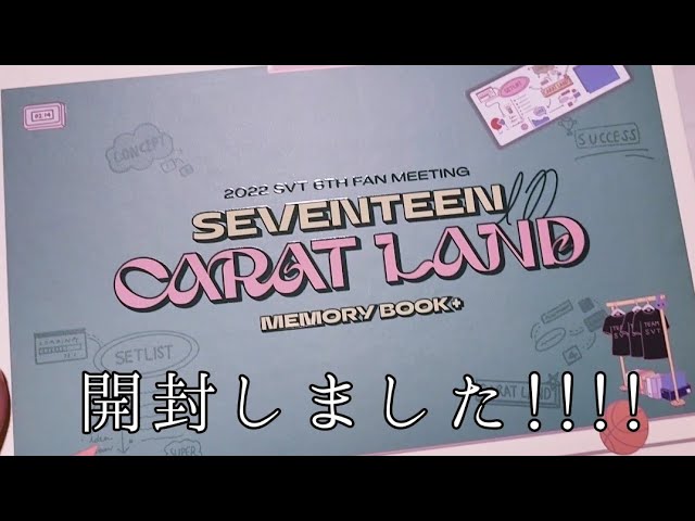 SEVENTEEN CARATLAND2022 デジタルコード カラットランド 豪華で新しい SEVENTEEN + CODE DIGITAL : LAND CARAT In