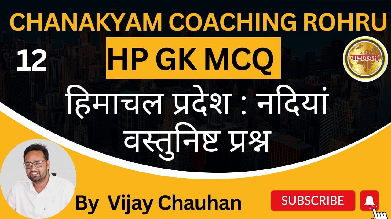"HP Rivers MCQ | TGT/PGT/JOA/HPPSC | Chanakyam Coaching"