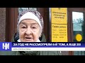 Мама Бузины: за год не рассмотрели 6-й том, а еще 20! ЧТО ПРОИСХОДИТ с этим делом?