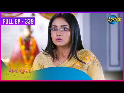 Mann Sundar | Full Episode 339 | Dangal 2 | Dangal TV Special