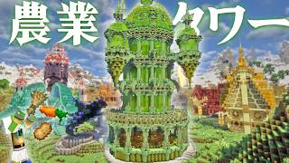 【マイクラ】黄緑だけで農業施設作ったら癒し空間過ぎた、らなクラ色part9-黄緑縛り&青色縛り編【マインクラフト 実況】