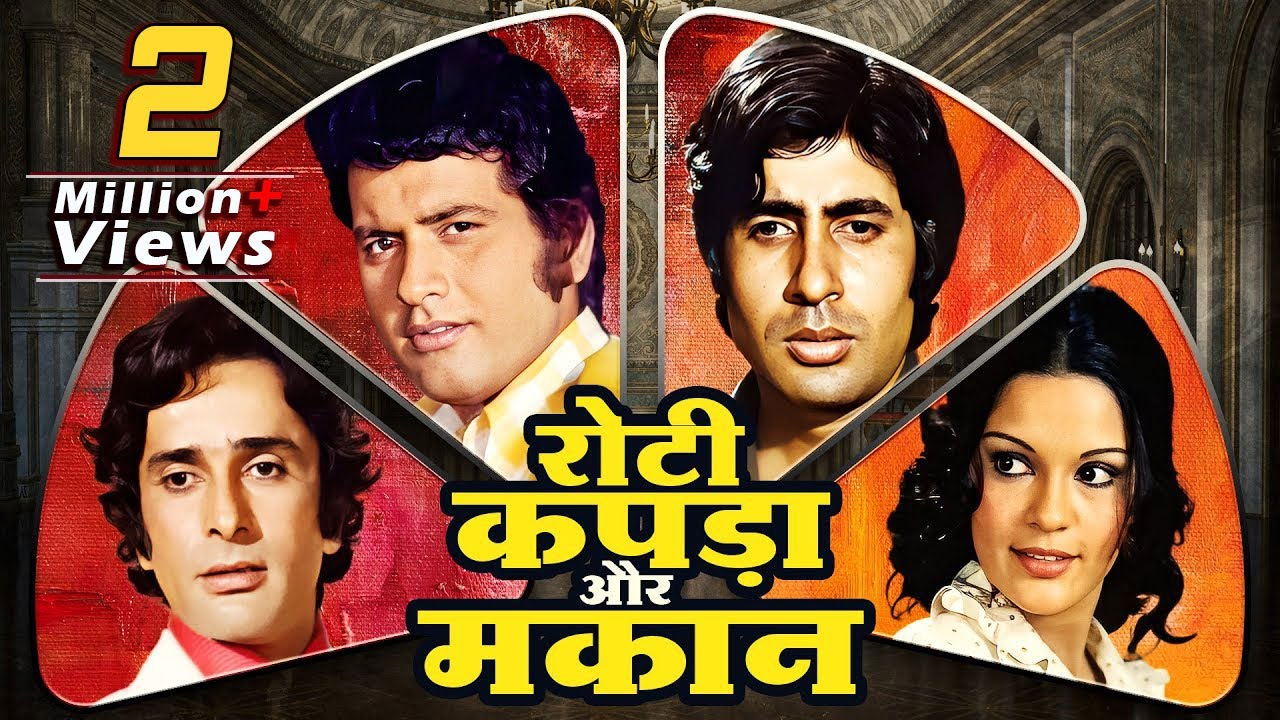 Roti Kapda Aur Makaan Full Movie  70s Blockbuster  Manoj Kumar Amitabh Bachchan Shashi Kapoor