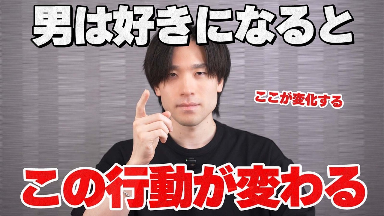男が好きになると変わる「女性に対しての行動」