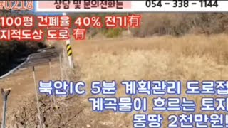 2천만원 #0218  영천부동산