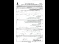 امتحان الكيمياء الصف الثاني الثانوي منطقه كفر الشيخ الازهرية الترم الثاني 2025