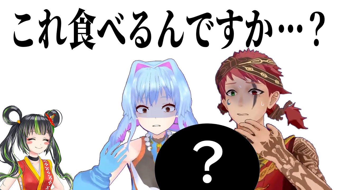 【初コラボ】Peaky Hikersの二人に『目隠し沖縄料理当てクイズ』をやってみた！！