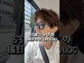 53歳シェフ 撮影の日の1日VLOG🍀#vlog #53歳 #シェフ
