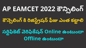 AP EAMCET 2022 counselling Registration fee update | certificate verification online or offline