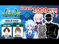 【原神】総課金額1,000万！？廃課金実況者達の螺旋TAガチンコバトル！！！【第一回モスラメソ杯】