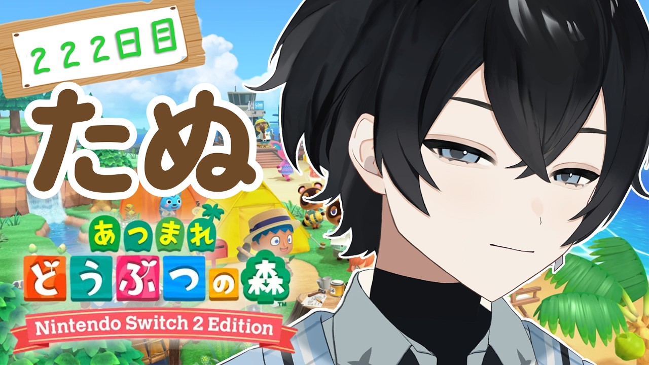 【あつまれ どうぶつの森】果たしてたぬきちは誰を連れてくるのか【Vtuber / 黒崎メル】