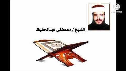 آيات من سورة الحج