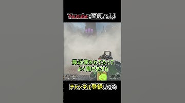 バンガロールの豆知識･小技を1分で解説  | apexlegends #shorts