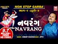 નવરંગ | Navrang | Part 2 | Nonstop Garba | Hemant Chauhan Garba | Soormandir