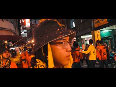 金虎爺愛呷炮 | 大溪內柵仁安社庚子年慶贊大溪普濟堂關聖帝君聖誕繞境