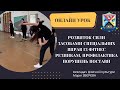 Відкритий урок з фізкультури
