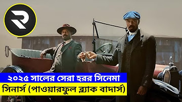 আমেরিকায় গোলামীর যুগে দুই কালো বর্নের ভাইয়ের দাপট !! Explain In Bangla | Thriller|🔥🔥🔥