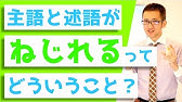 国語 主語と述語１ 小学校2年生 Youtube