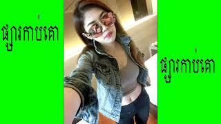 ផ្សារកាប់គោ Javhihi com MeLoDy 2018 By Mr Thon On The Mix new year 2018