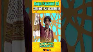 Goga Pasroori Ki Shanakht Bara Challenge hoshyarian haroonrafiq saleemalbela gogapasroori