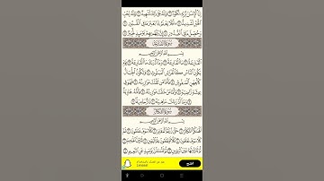 تلاوة خاشعة بصوت احمد محمد عاطف ما يتيسر من سورة القارعه